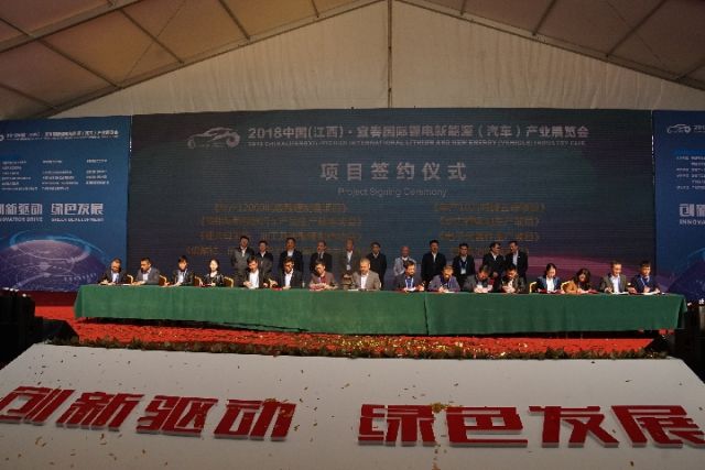 江西宜春国际锂电新能源1
