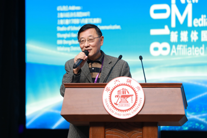 上海交通大学媒体与传播学院特聘教授张国良讲话