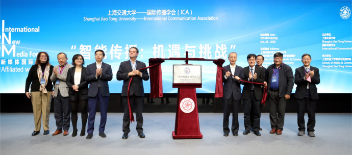 中国科技新闻学会智能传播专业委员会正式揭牌