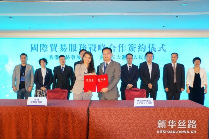 广东省佛山市南海区大沥镇与香港贸易发展局签约经贸合作备忘录。