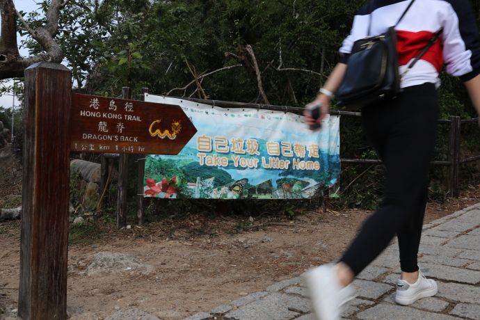 从2015年起，香港特区政府联同环保、远足及其他团体，合作推行“自己垃圾 自己带走”的教育活动，推动市民养成良好习惯 新华社记者吴晓初摄