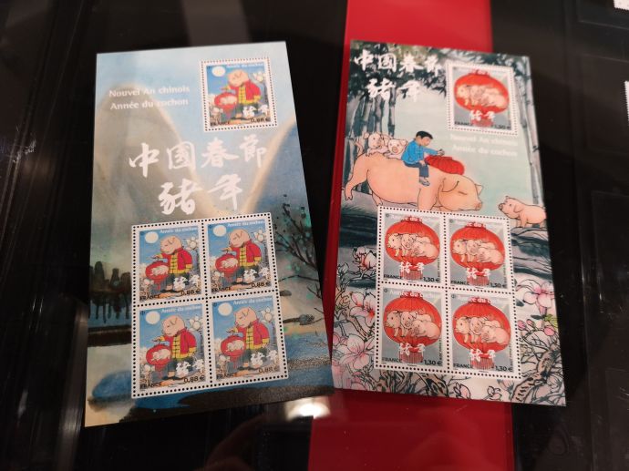 法国邮政公司发行的两枚中国农历猪年生肖纪念邮票小全张