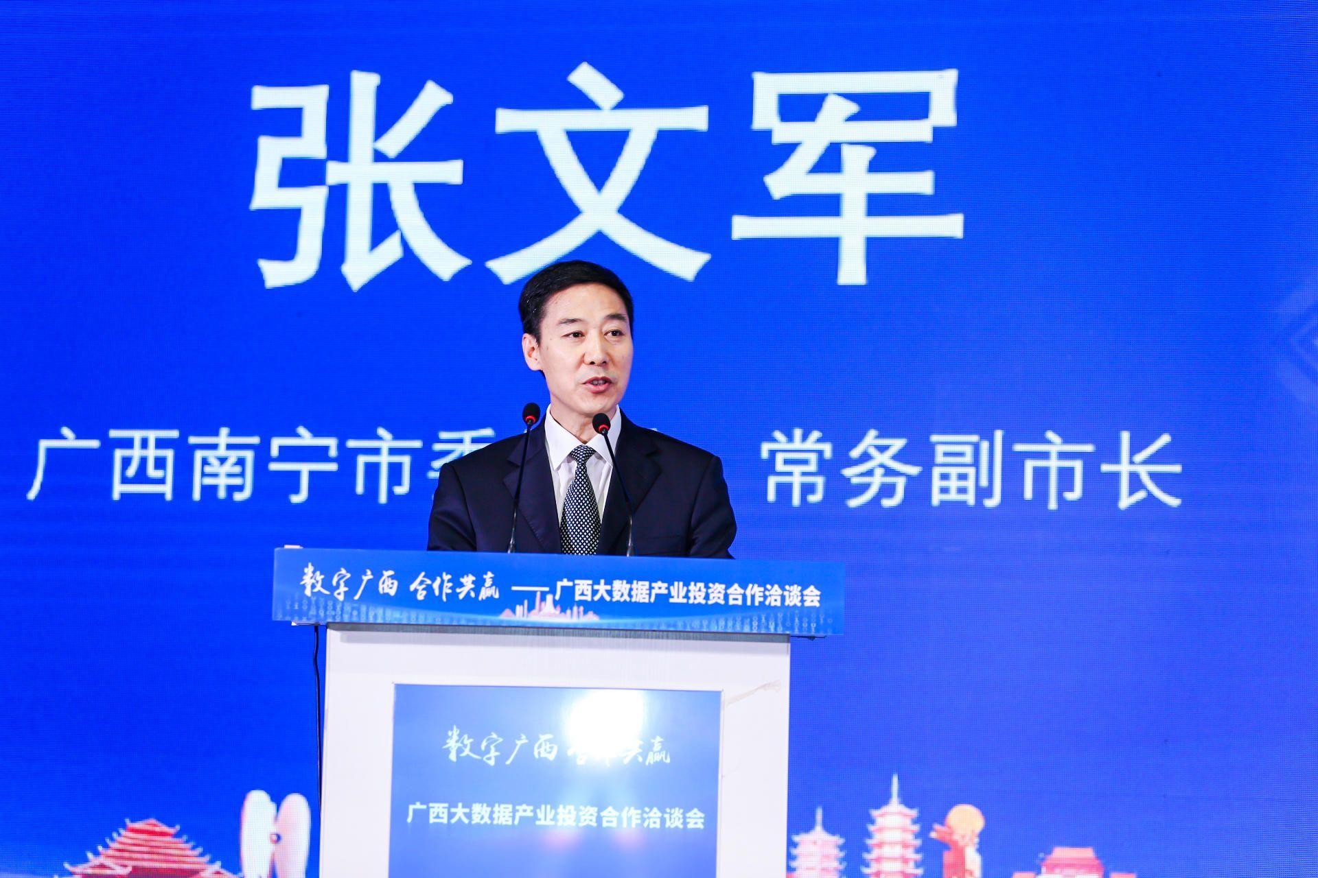 广西南宁市委常委,常务副市长张文军推介中国