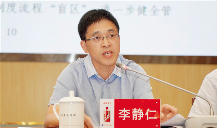 茅台集团党委副书记、副董事长、总经理李静仁作报告
