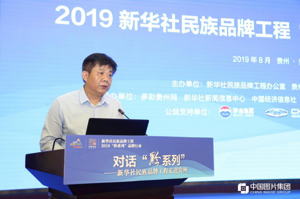 23日，贵州省人民政府副秘书长汤向前在新华社民族品牌工程“黔系列”品牌推介会上致辞（来源：中国图片集团）
