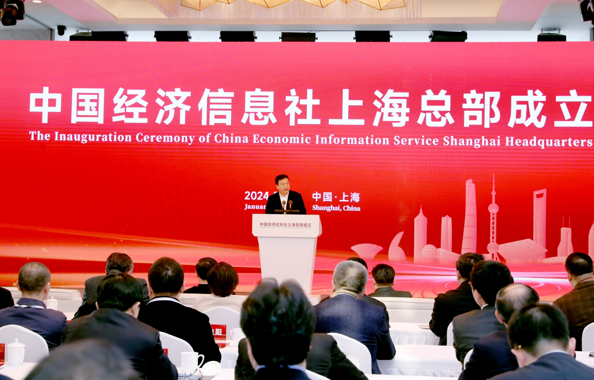 打造国家级经济信息旗舰  中国经济信息社上海总部揭牌