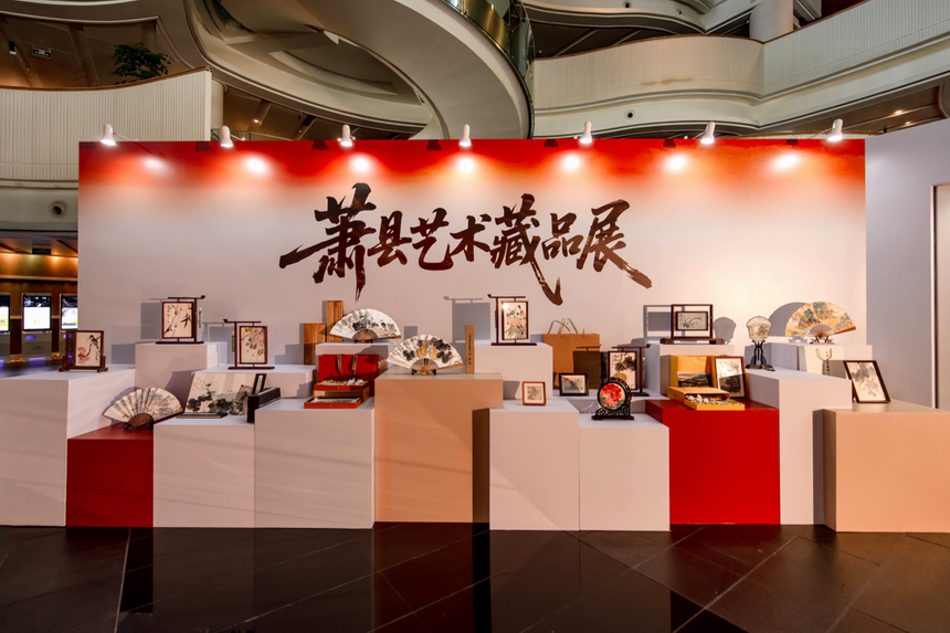 笔墨新声续乡土文脉  安徽萧县书画艺术精品展火热续展中