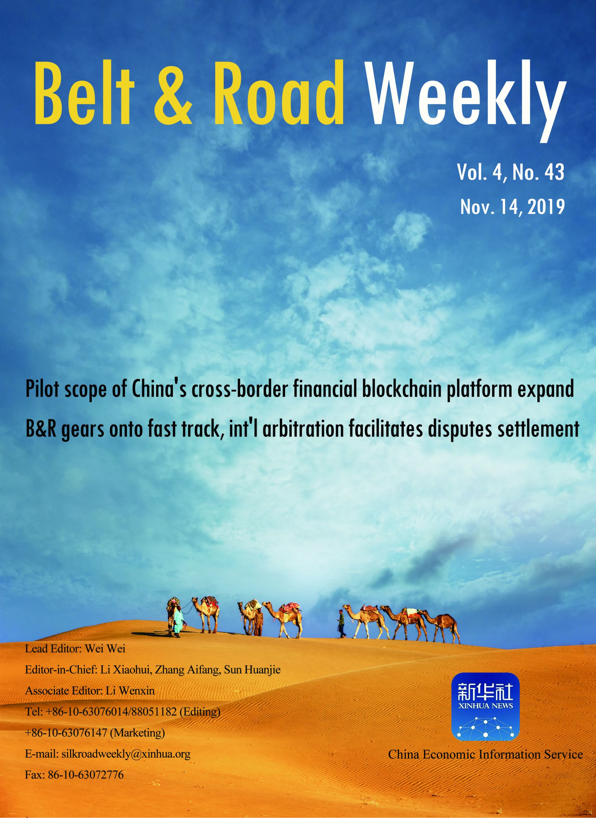 Belt & Road Weekly Vol. 4 No. 43