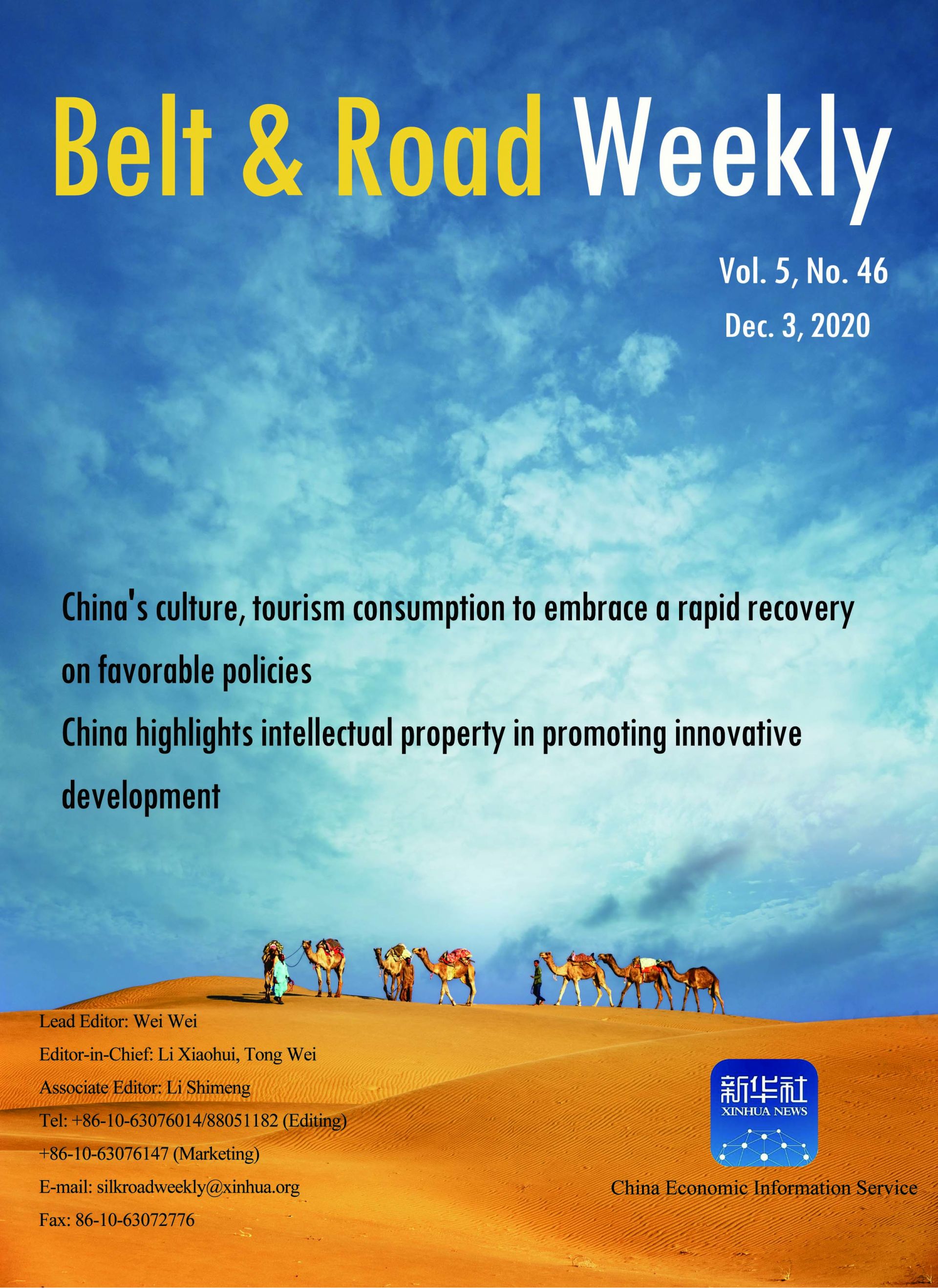 Belt and Road Weekly Vol. 5 No. 46