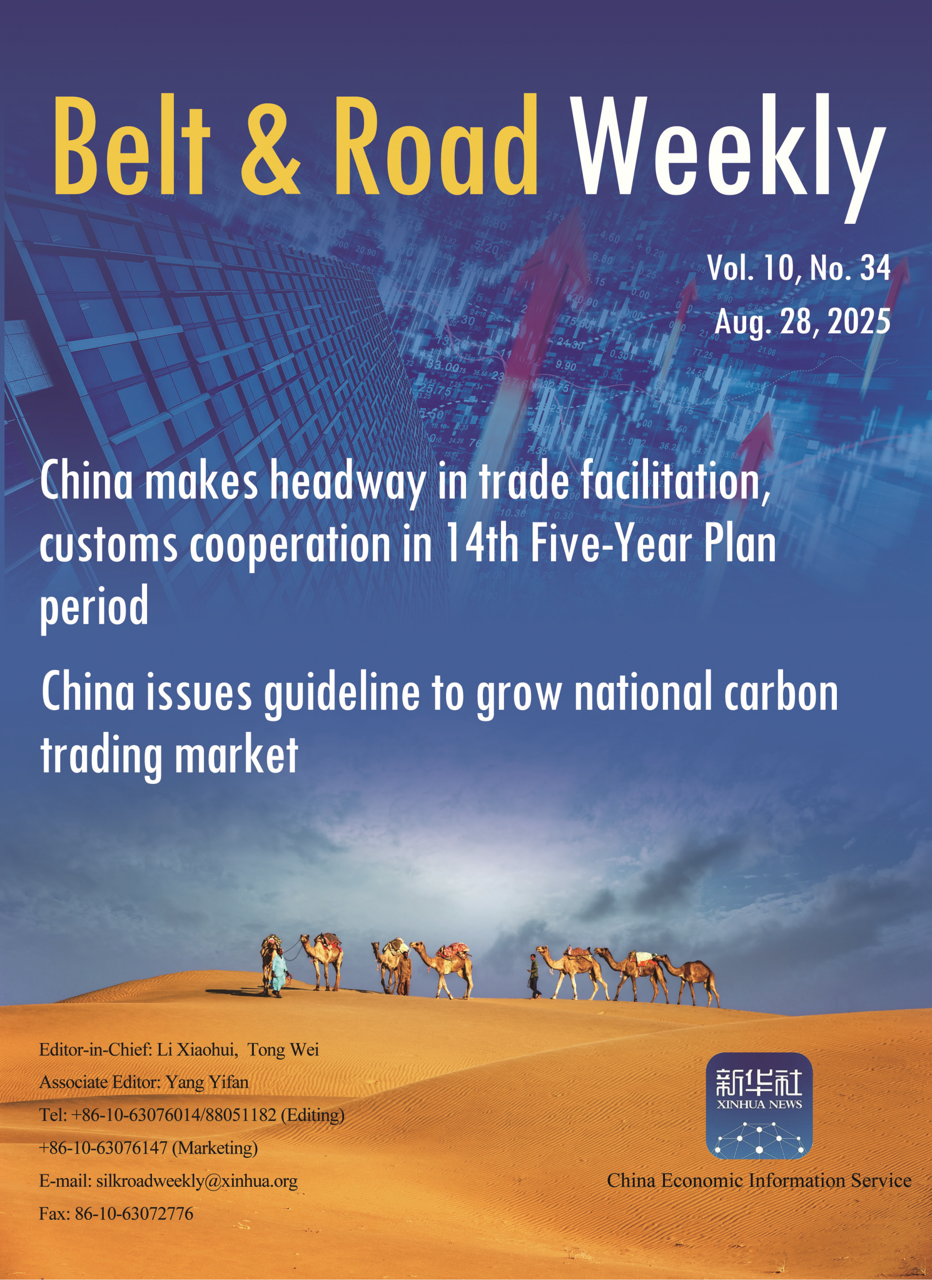 Belt and Road Weekly Vol.10 No.34