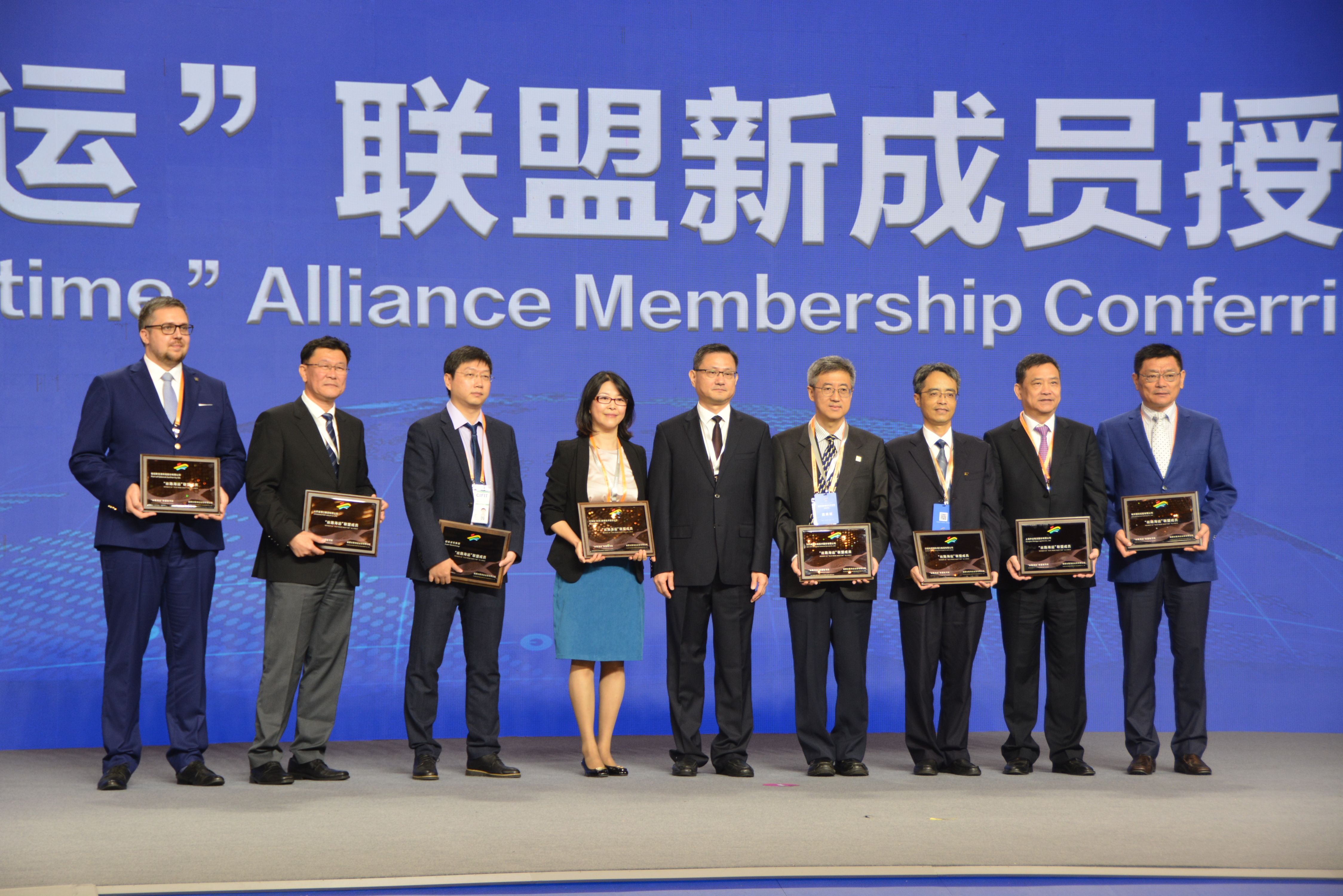 “丝路海运”联盟新成员授牌仪式.jpeg “丝路海运”联盟新成员授牌仪式.jpeg