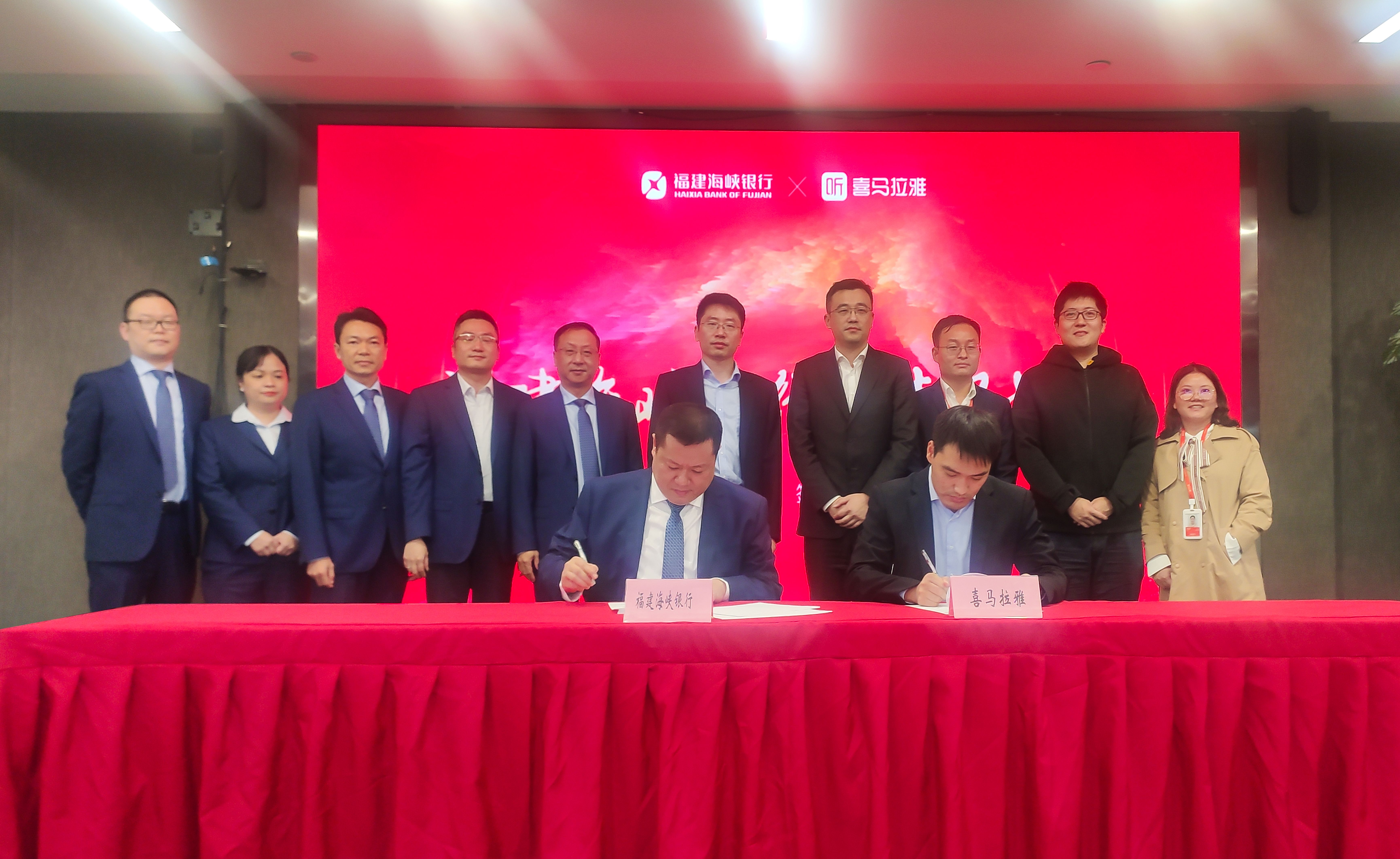 金融牵手新经济 福建海峡银行与喜马拉雅签署战略合作协议.jpg