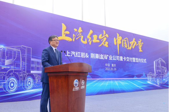 上汽红岩刚果金交车20210126475.png