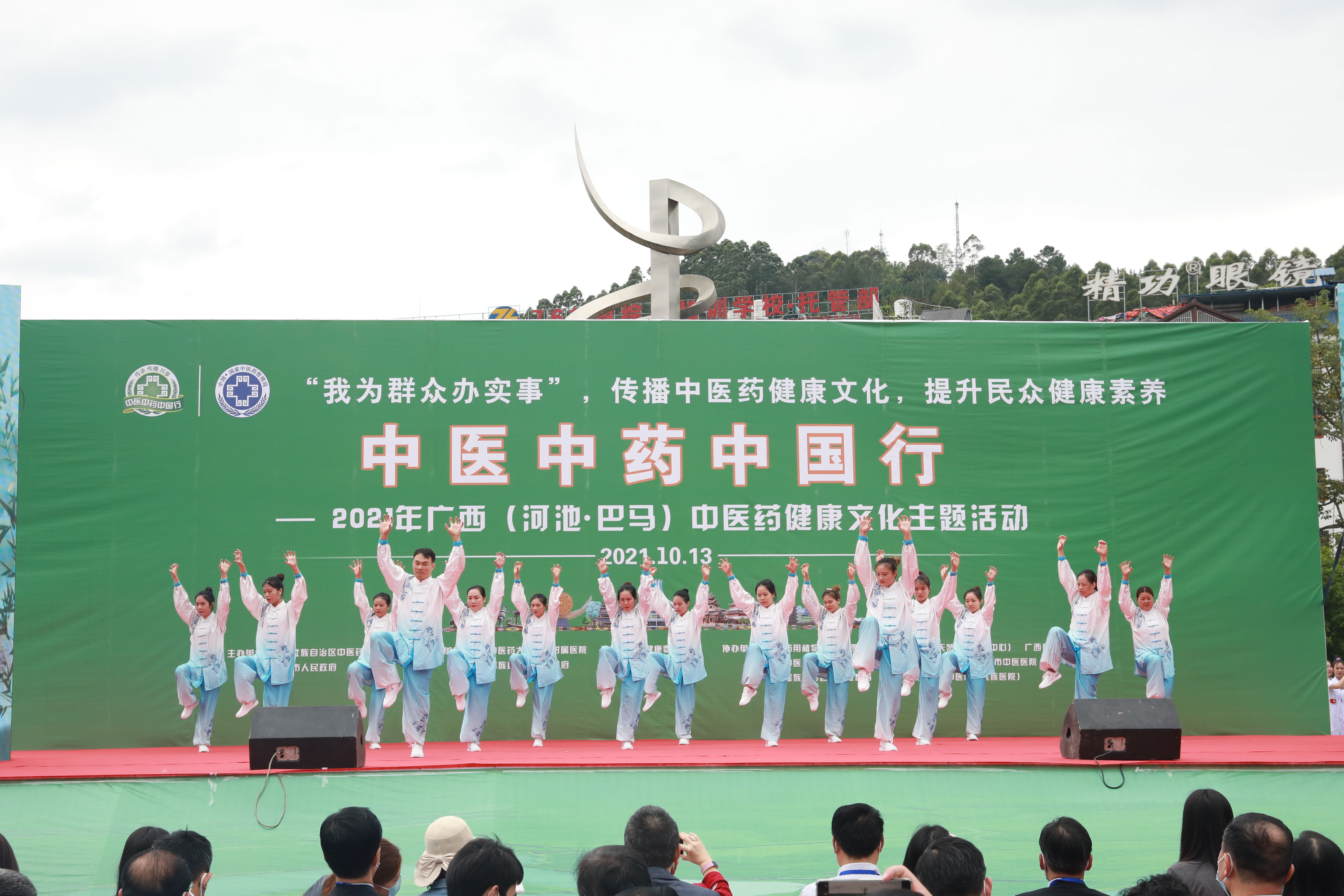 3中医传统功法《五禽戏》.jpg