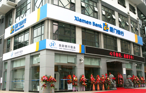 0707-Xiamen Bank.png