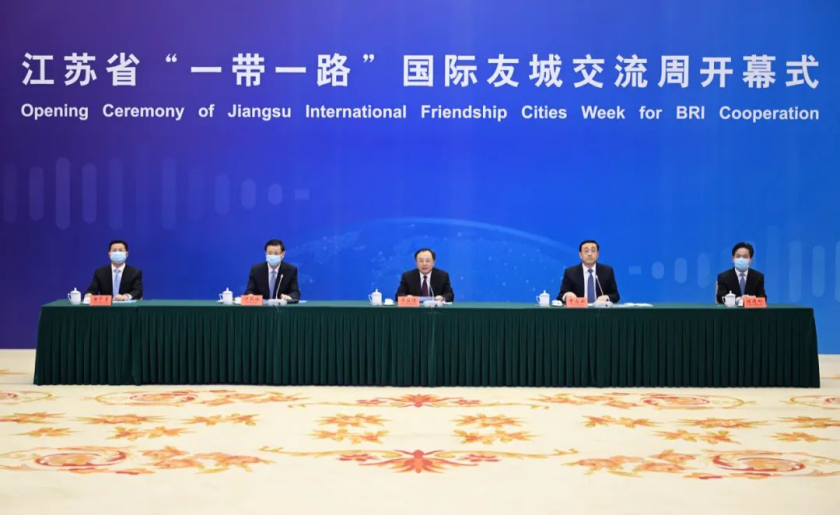 首届江苏省“一带一路”国际友城交流周在南京开幕