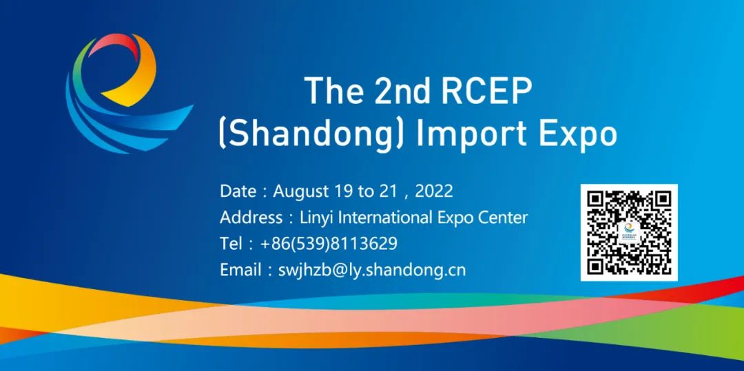 The 2nd RCEP(Shandong) Import Expo.jpg