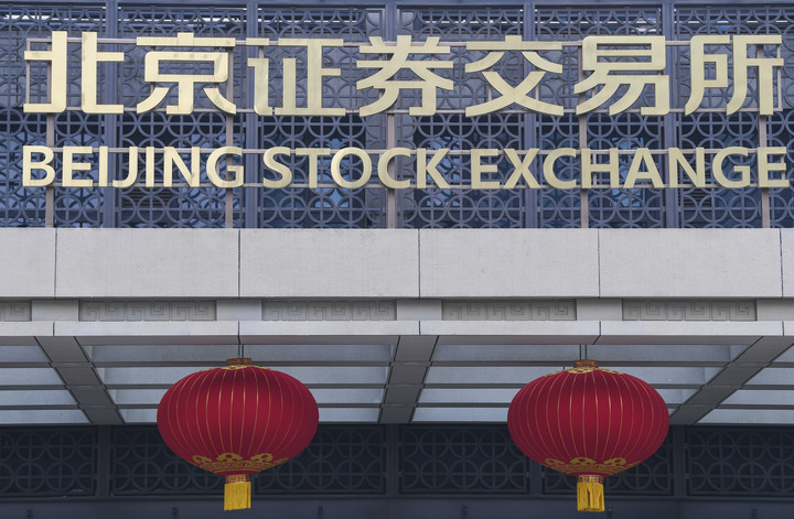 0630-Beijing stock exchange.png