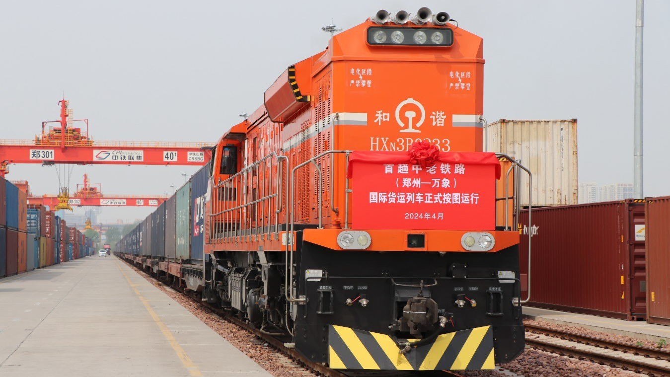 正式入图！首趟按图运行中老铁路（郑州—万象）国际货运列车开行
