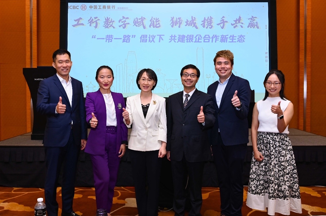工行新加坡分行举办“工行数字赋能，狮城携手共赢”全球财资管理研讨会-新华丝路