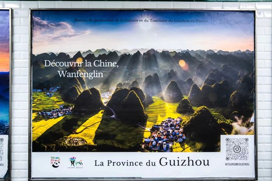 “你好！中国”贵州图片展于奥运会期间在巴黎举办