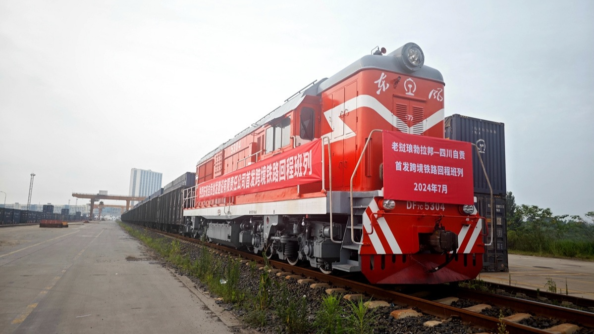 首趟中老跨境铁路（琅勃拉邦—自贡）回程班列抵达自贡