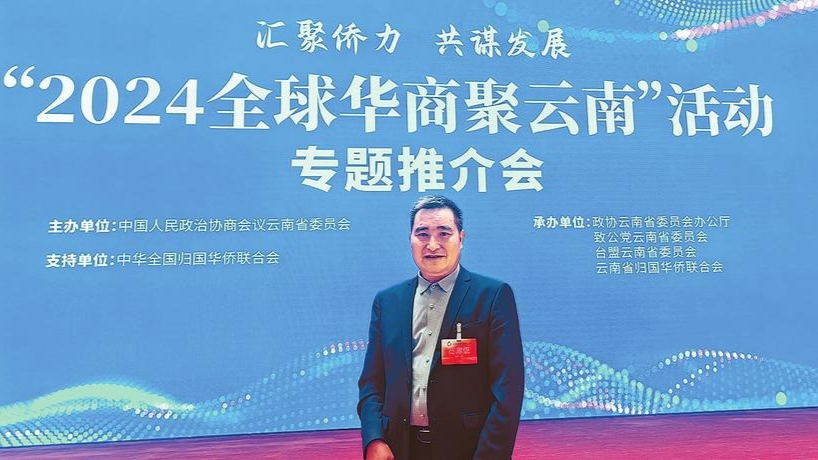 中老铁路开通运营3周年：用心联通 增进合作