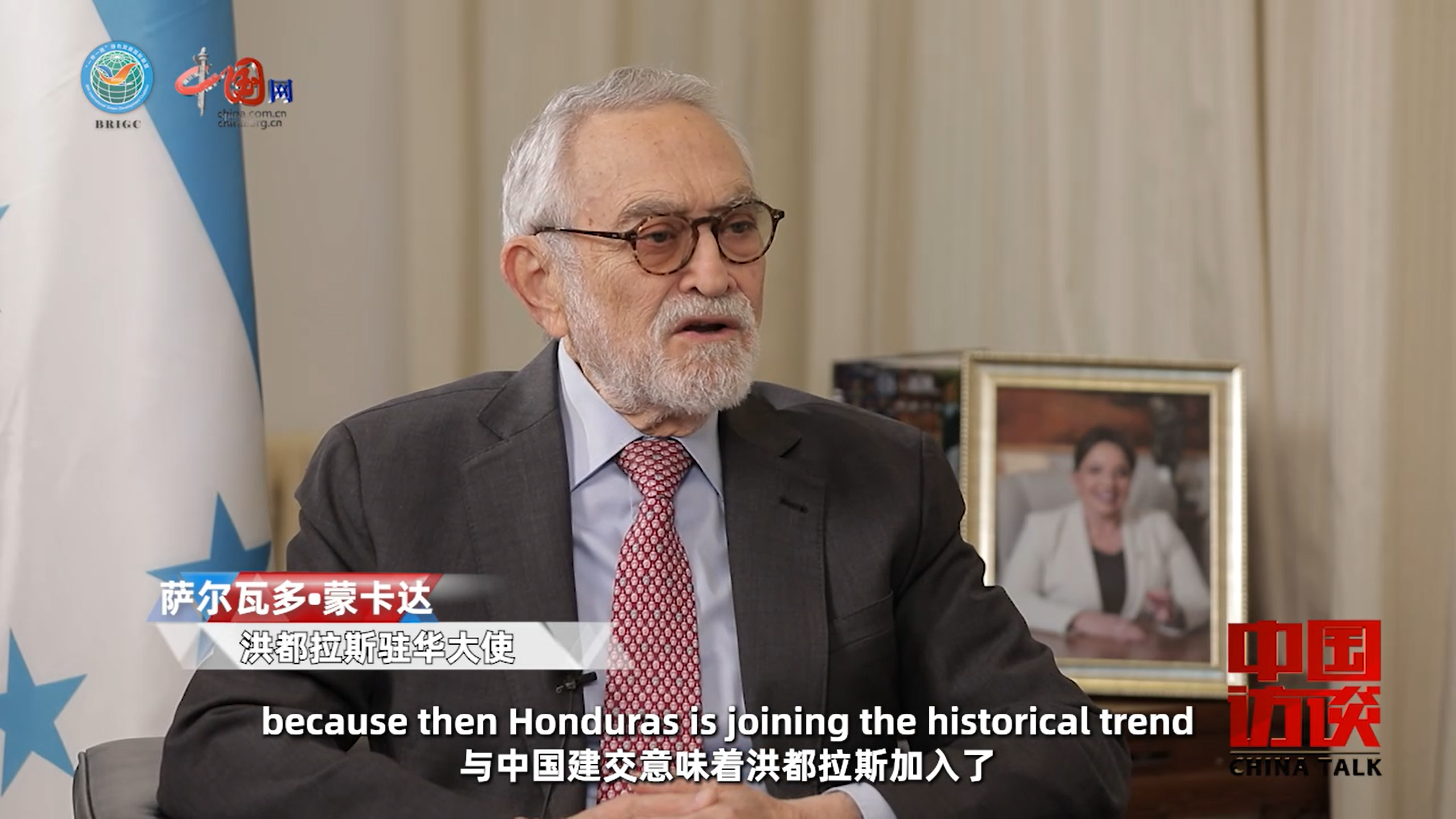 中国访谈| 洪都拉斯驻华大使：共建绿色丝绸之路打造区域合作典范-新华丝路