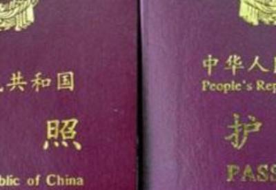 德国国企出售在华股份 中国护照回归100%“中国制造”