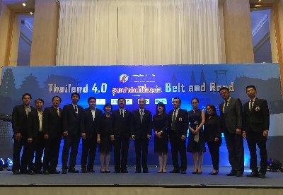 “‘泰国4.0’与‘一带一路’携手共进”研讨会在曼谷举行