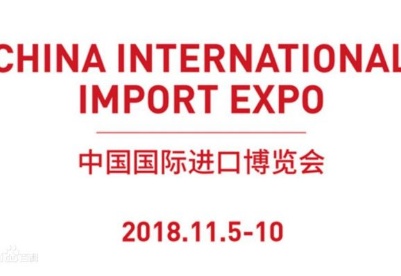 中国国际进口博览会有哪些亮点？