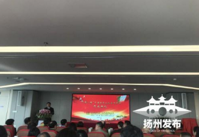 扬州成立“一带一路”中意经济文化合作中心