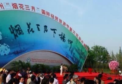 2019中国·扬州“烟花三月”国际经贸旅游节拉开帷幕  