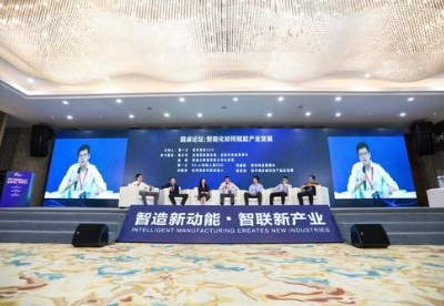 2019智博会首场高峰论坛在重庆举行 