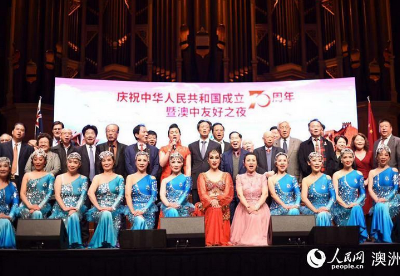 新中国70周年华诞暨澳中友好之夜庆典在悉尼举行