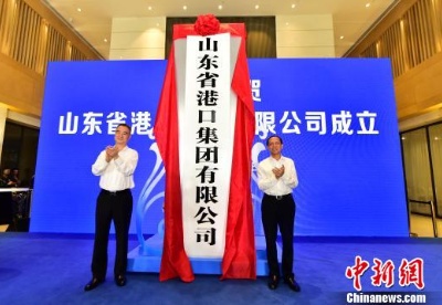 山东省整合沿海港口资源成立港口集团