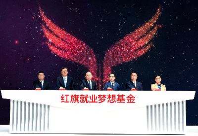 中国一汽推动社会责任可持续发展