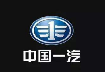 中国一汽捐赠1700万元支援武汉新冠肺炎疫情防控