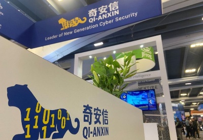 RSAC2020大会开幕首日，奇安信展台备受关注