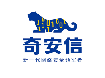 奇安信：让网络更安全，让世界更美好