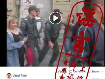 [谣言]意大利警察为防疫情当街抓老人