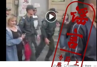 [谣言]意大利警察为防疫情当街抓老人