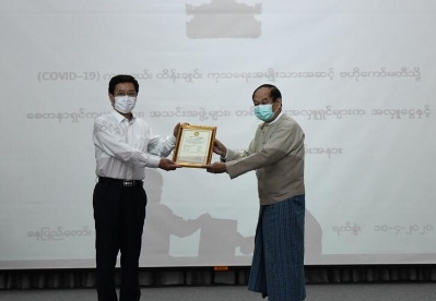 缅甸政府感谢国家电投等企业助缅抗击疫情