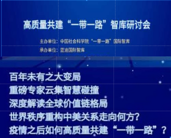 【重磅】“疫情后时代”的中国与世界 