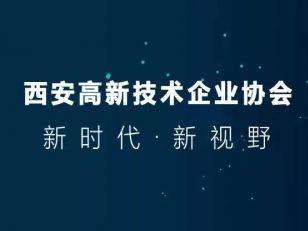 助力企业复工 西安高新区出台用工专项政策实施细则