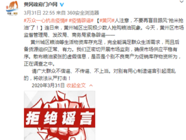 [谣言]部分粮食出口国限制出口，湖北米油告急？