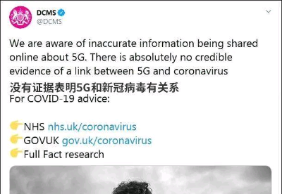 [谣言]5G传播新冠肺炎？