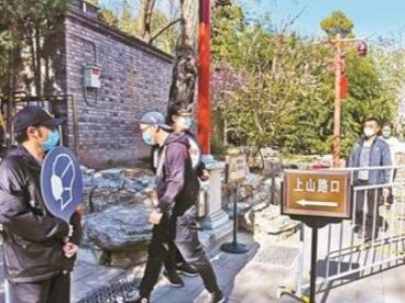 北京市属公园游客密度指数可实时查询
