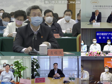 台湾联电与联芯（厦门）“云签约” 增资35亿元扩产能