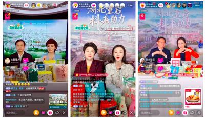 新华社“快看”携手抖音直播湖北带货观看人数破千万
